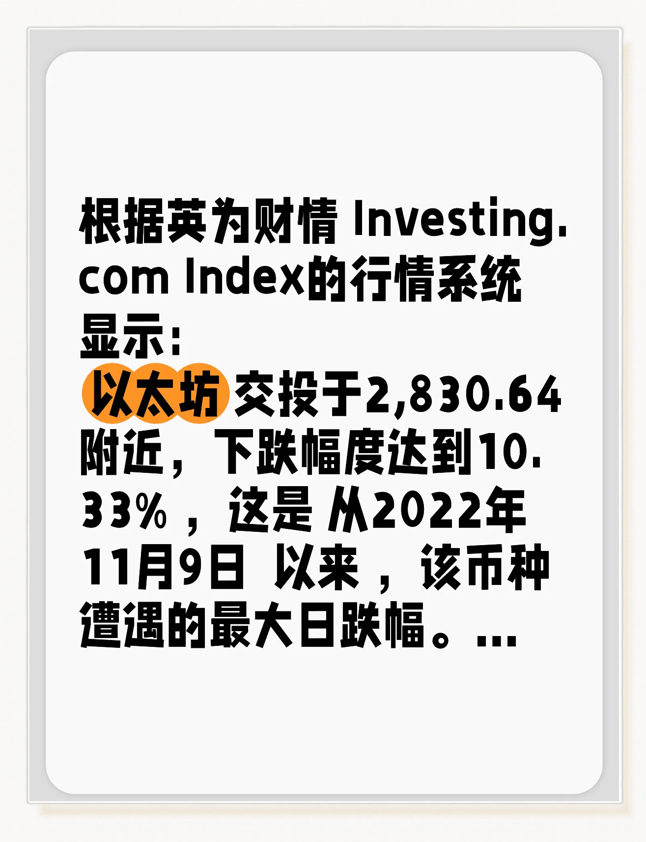 专家称以太坊将在年底冲破332美元，引发引发关注