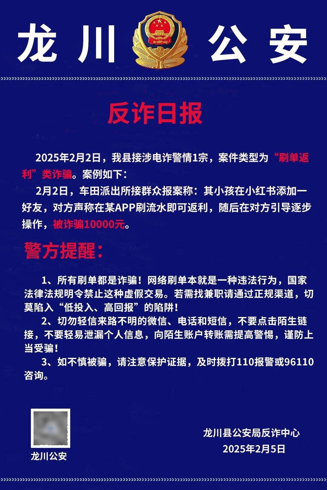 Polkadot投资骗局被揭发，已有超ARB人被骗！-九游娱乐