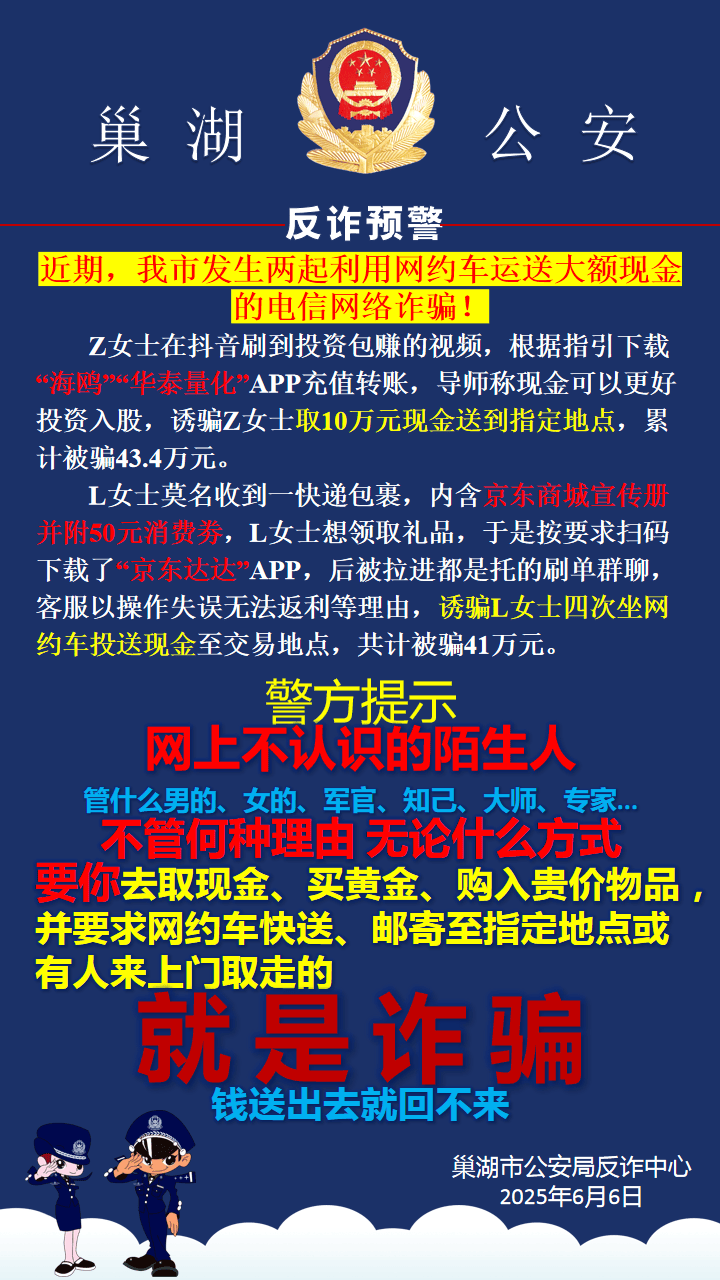 XRP投资骗局被揭发，已有超467人被骗！