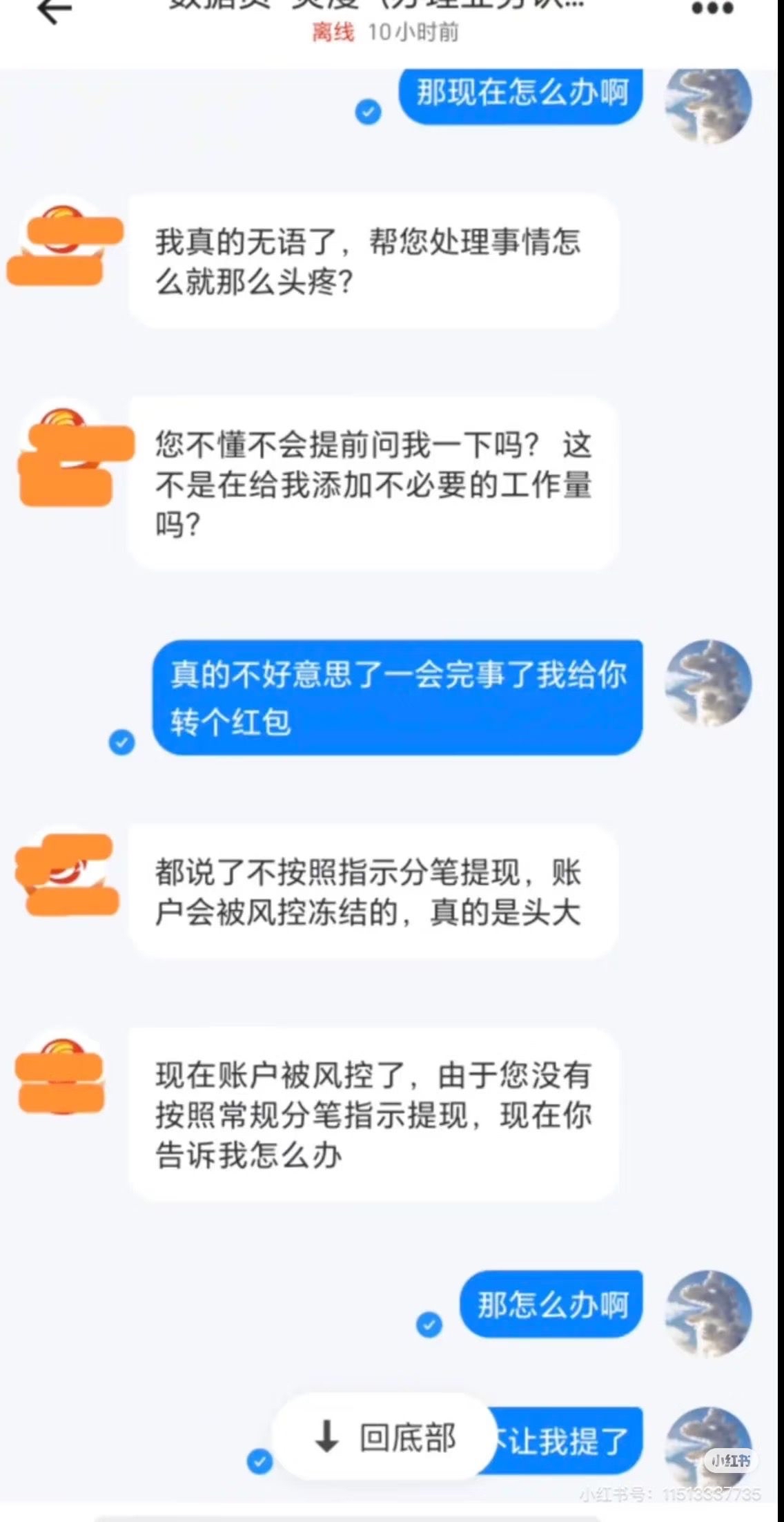 XRP投资骗局被揭发，已有超467人被骗！