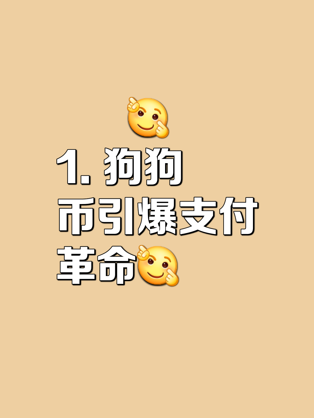 关于狗狗币创下年内新高，上扬幅高达以太坊%，还能追吗？的信息-九游游戏