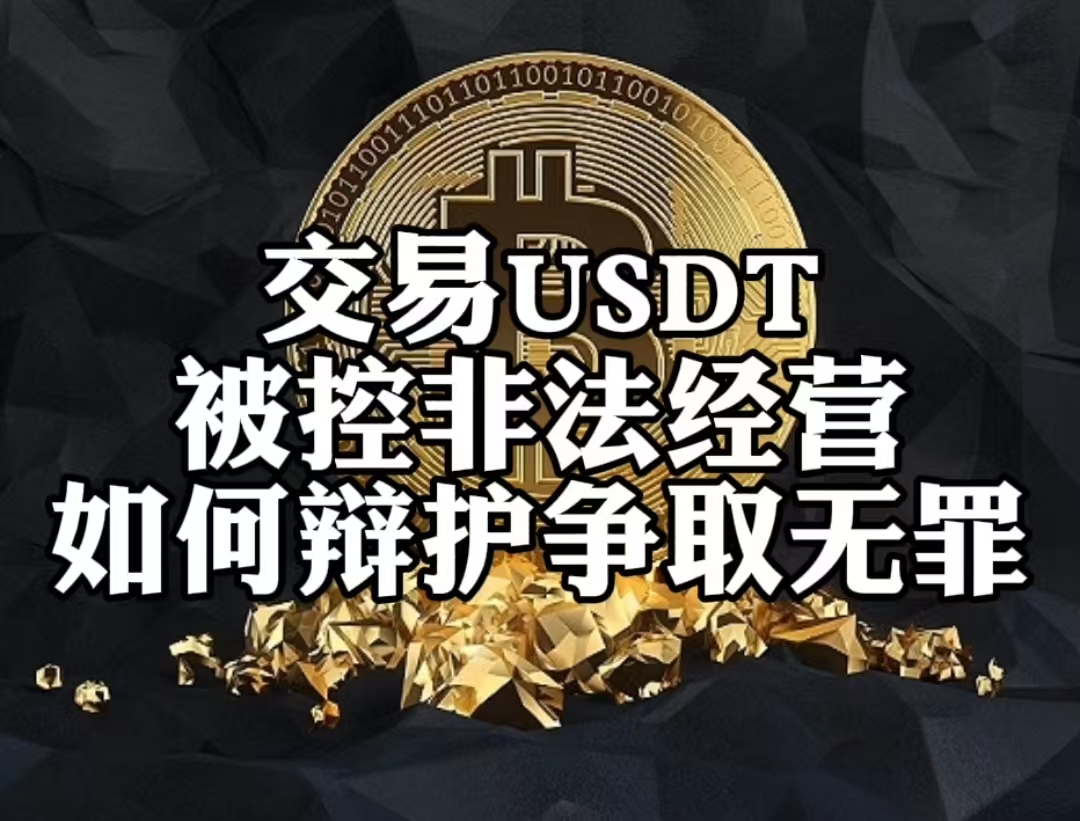 USDT空投即将开始，参与用户将获290枚代币