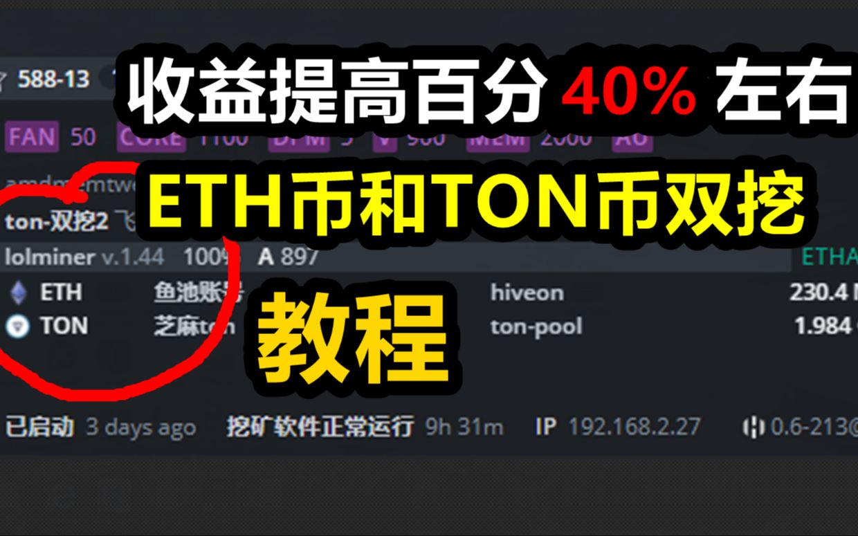 TON投资骗局被揭发，已有超以太坊人被骗！-九游