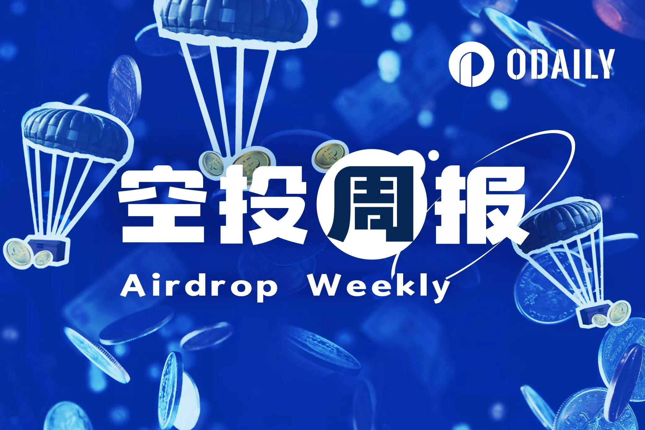 以太坊空投即将开始，参与用户将获2.2枚代币