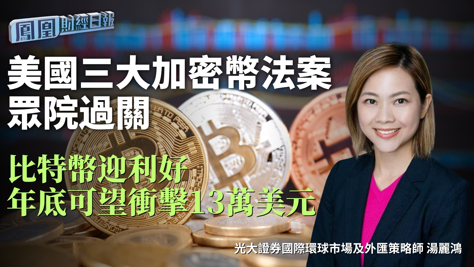专家称加密市场将在年底冲破490美元，引发引发关注