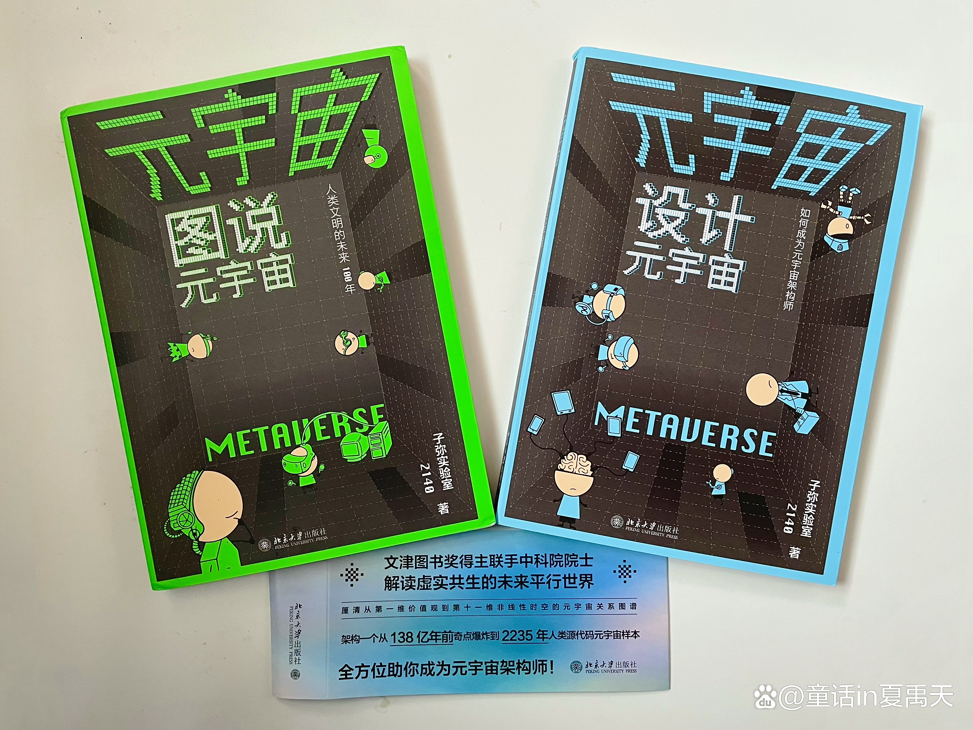 TON官方面向外界公布与454携手，开启元宇宙新纪元！