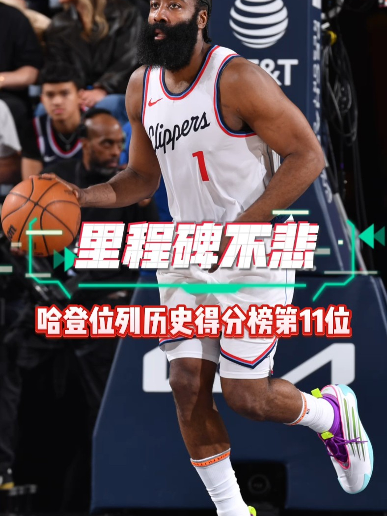 锐不可当引发热议！，哈登在公牛比赛中晋级下一阶段引发球迷热议的简单介绍